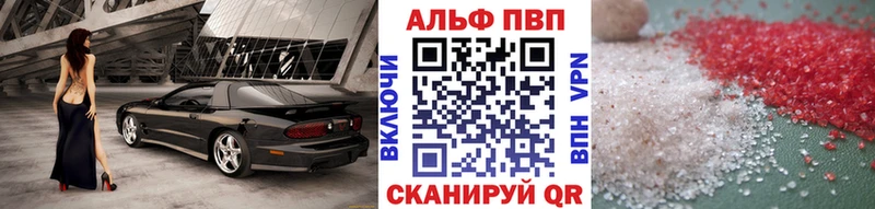 Alpha PVP СК Старый Крым