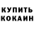 COCAIN Колумбийский Dinar Bikk